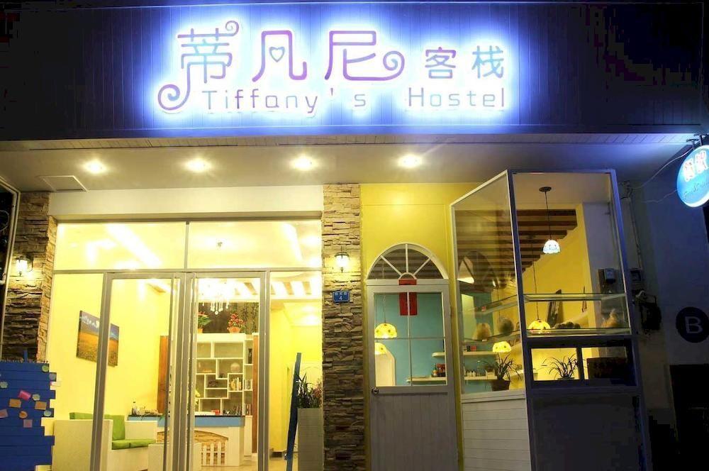יאנג שואו Tiffany Hostel מראה חיצוני תמונה
