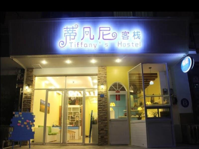 יאנג שואו Tiffany Hostel מראה חיצוני תמונה